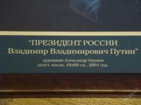 Лот: 2357711. Фото: 2. Новый постер размером 45/65 "Президент... Картины, панно