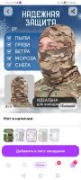 Лот: 25797192. Фото: 2. Балаклава. Обмундирование и экипировка