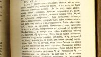 Лот: 17970923. Фото: 17. Волков, И. М. Арамейские документы...