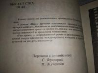 Лот: 11151436. Фото: 2. ок....(1092367)(1092368)Пески... Литература, книги