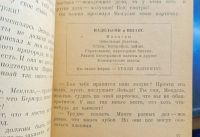 Лот: 25728699. Фото: 6. Три книжки Давида Фридмана 1926...