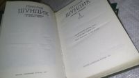 Лот: 10807277. Фото: 4. ок...Николай Шундик. Собрание...