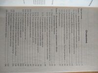 Лот: 17216104. Фото: 3. Бухгалтерский учёт в сфере ресторанного... Литература, книги