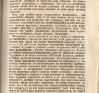 Лот: 20947938. Фото: 21. Конволют Отечественных Записок...