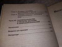 Лот: 15688290. Фото: 3. Омельченко Е.В.; Страхова Н.А... Литература, книги