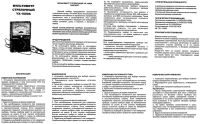 Лот: 2350944. Фото: 4. Мультиметр стрелочный. Красноярск