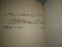 Лот: 25804972. Фото: 7. ozЮ/вбЮ(40923107)Народное хозяйство...