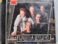 Лот: 11097747. Фото: 3. Машина времени - мп3 коллекция... Красноярск