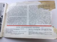 Лот: 17297401. Фото: 3. Журнал/ книга Режиссеры советского... Коллекционирование, моделизм