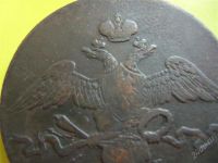Лот: 2584881. Фото: 3. 10 копеек 1833г. ЕМ ФХ,медь,хороший... Коллекционирование, моделизм