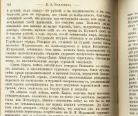 Лот: 14553141. Фото: 7. Исторический вестник № 2 , 1890...