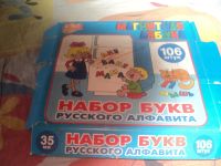 Лот: 4173520. Фото: 6. говорящая азбука * Буквы ,Слоги...