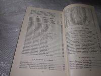 Лот: 10645892. Фото: 7. Переписка Бориса Пастернака, Борис...