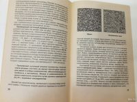 Лот: 18197871. Фото: 5. Волнистые попугаи. Книга.