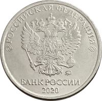 Лот: 21521850. Фото: 2. 5 рублей 2020 ММД. Монеты