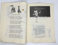 Лот: 25169883. Фото: 3. 📙 С. Маршак. Первый день календаря... Литература, книги