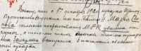 Лот: 19617576. Фото: 6. Телеграмма Николаевской железной...