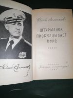 Лот: 24893684. Фото: 2. Книга. Детям и родителям
