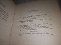 Лот: 18210006. Фото: 6. (3092351)Мио, мой Мио! Сказки...