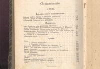 Лот: 4968755. Фото: 10. Л. А. Мей * собрание сочинений...