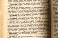 Лот: 19973132. Фото: 14. Процесс антисоветского троцкистского...