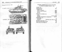 Лот: 19125724. Фото: 3. Виктор Шунков: Танки. Литература, книги