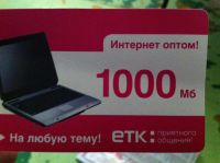 Лот: 3671617. Фото: 3. Карта Етк на 1000мб новая. Красноярск