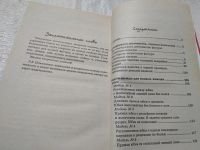 Лот: 19314566. Фото: 5. ок....Горяинова О.В. Новые модели...