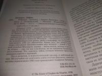 Лот: 25438322. Фото: 2. оз...(1092341А) серия Эксклюзивная... Литература, книги