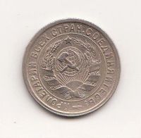 Лот: 3918811. Фото: 2. СССР 15 копеек 1932. Монеты