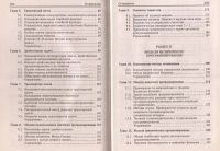 Лот: 10956929. Фото: 3. Кремер Наум, Путко Борис, Тришин... Литература, книги
