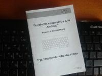 Лот: 17367346. Фото: 2. Bluetooth клавиатура GearHead... Периферия