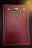 Лот: 13936516. Фото: 3. Бальзак, собрание сочинений в... Коллекционирование, моделизм