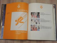Лот: 20107847. Фото: 4. книга альбом XIV зимние Олимпийские... Красноярск