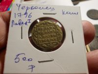 Лот: 16550419. Фото: 6. Копия чрезвычайно редкой монеты-Червонец...