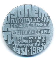 Лот: 25651340. Фото: 2. СССР 1981 50 лет Волгоградский... Значки, медали, жетоны