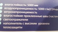 Лот: 9386322. Фото: 7. зимний костюм Lappi Kids 86.