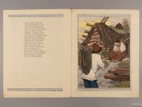Лот: 18570033. Фото: 4. Пушкин А.С. Сказка о рыбаке и... Красноярск