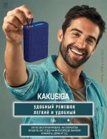 Лот: 25795013. Фото: 4. ПОРТАТИВНАЯ КОЛОНКА KAKUSIGA KCS613... Красноярск