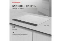 Лот: 25059033. Фото: 2. Индукционная варочная панель KUPPERSBERG... Крупная бытовая техника