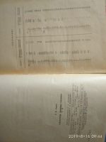 Лот: 14838613. Фото: 3. Книга Структуры двойных сплавов. Литература, книги