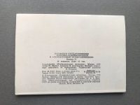 Лот: 24990711. Фото: 5. Набор открыток: Псковский государственный...