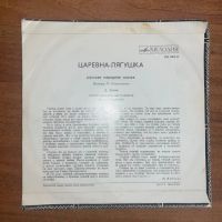 Лот: 24617762. Фото: 2. А. Зуева* – Царевна-Лягушка. Коллекционирование, моделизм