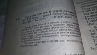 Лот: 12045240. Фото: 2. ок...Сто и одна игра для нетрезвой... Дом, сад, досуг