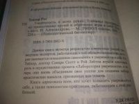 Лот: 25643823. Фото: 3. оз..вбр..(4092397) Уверенность... Литература, книги