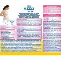 Лот: 6043073. Фото: 4. Молочное питание nestle Мама и... Красноярск