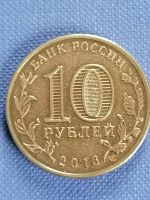 Лот: 22225554. Фото: 2. 10 руб 2013 г. Россия СПМД Волоколамск. Монеты