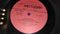 Лот: 19685513. Фото: 9. " Волшебный полёт " большая виниловая...
