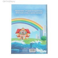 Лот: 11139171. Фото: 4. Папка "Выпускник детского сада...