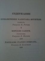 Лот: 12878946. Фото: 2. Некрасов Приключения капитана... Литература, книги